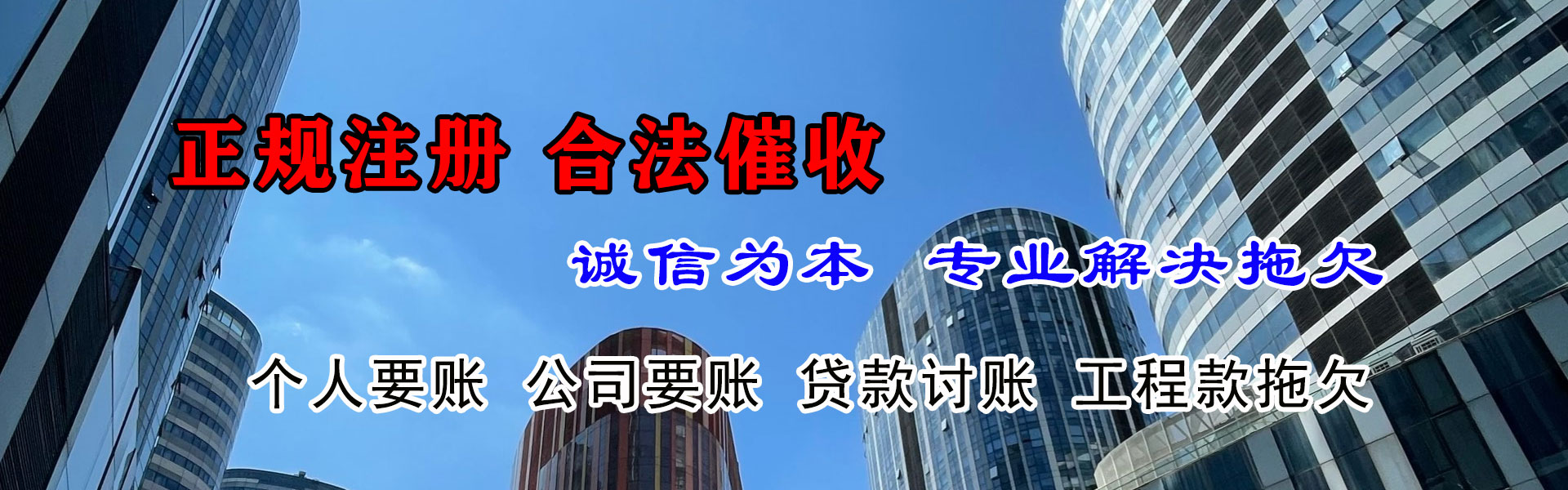 库伦旗清债公司