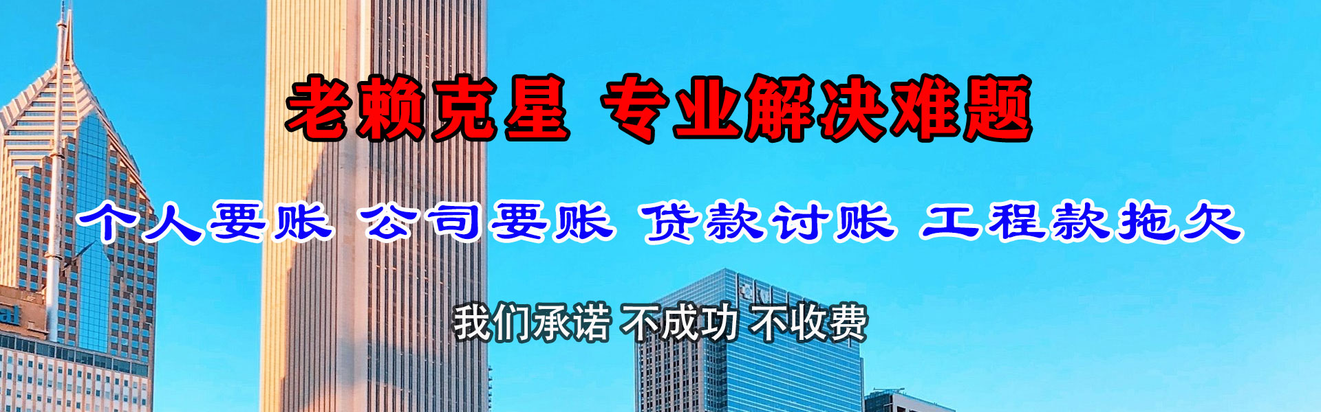 库伦旗收债公司